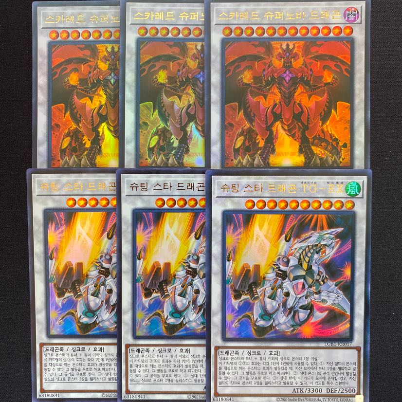 スカーレッドスーパーノヴァドラゴン　シューティングスタードラゴンTG－EX 韓国