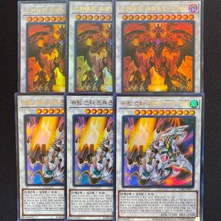 スカーレッドスーパーノヴァドラゴン　シューティングスタードラゴンTG－EX 韓国