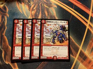 まいうに様専用　牙神兵ガンガン・マンモス 8枚