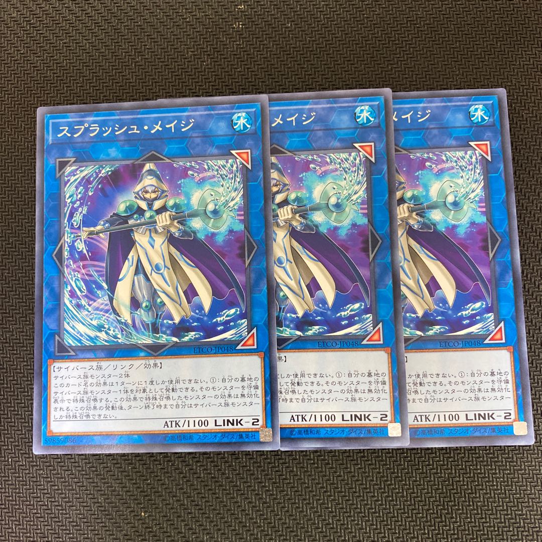 スプラッシュ・メイジ レア