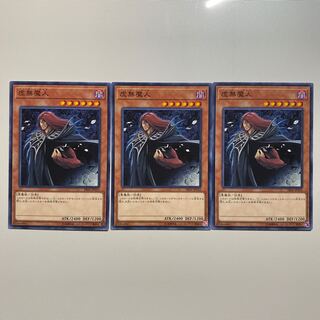 虚無魔人　新テキ　3枚