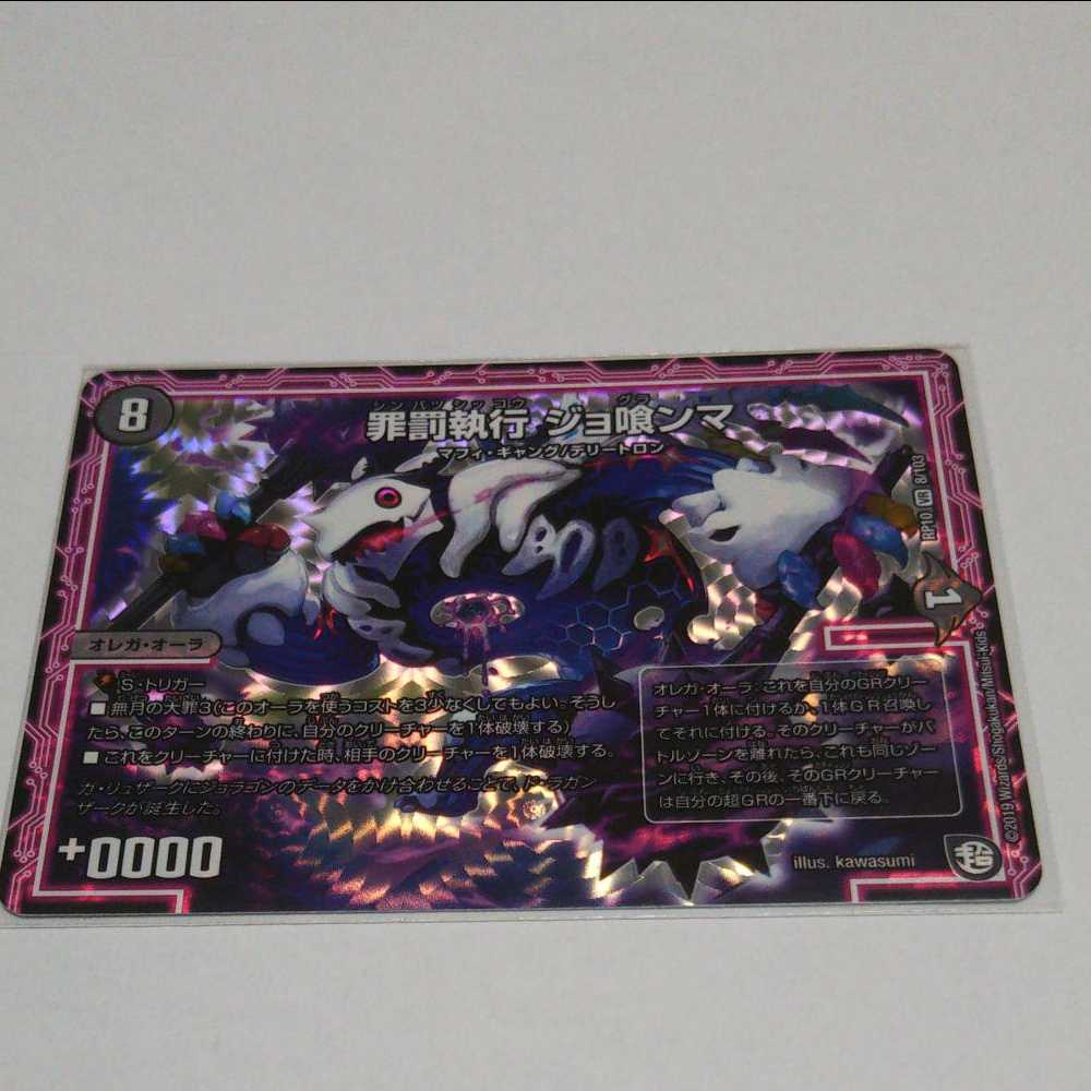 ジョ喰ンマ1枚 1枚