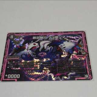 ジョ喰ンマ1枚 1枚