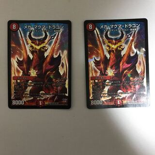 メガマグマドラゴン