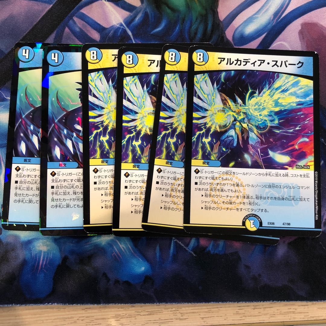 アルカディア・スパーク