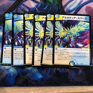 アルカディア・スパーク