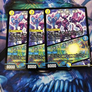 審絆の鎮まり 新蓮｜ジャスティス・シェイパー