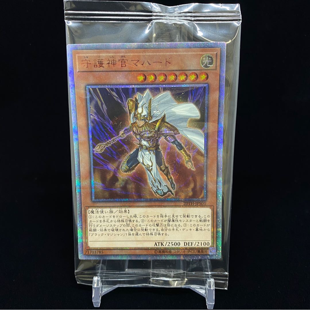 Palladium Oracle Mahad 20th Secret Rare Unopened