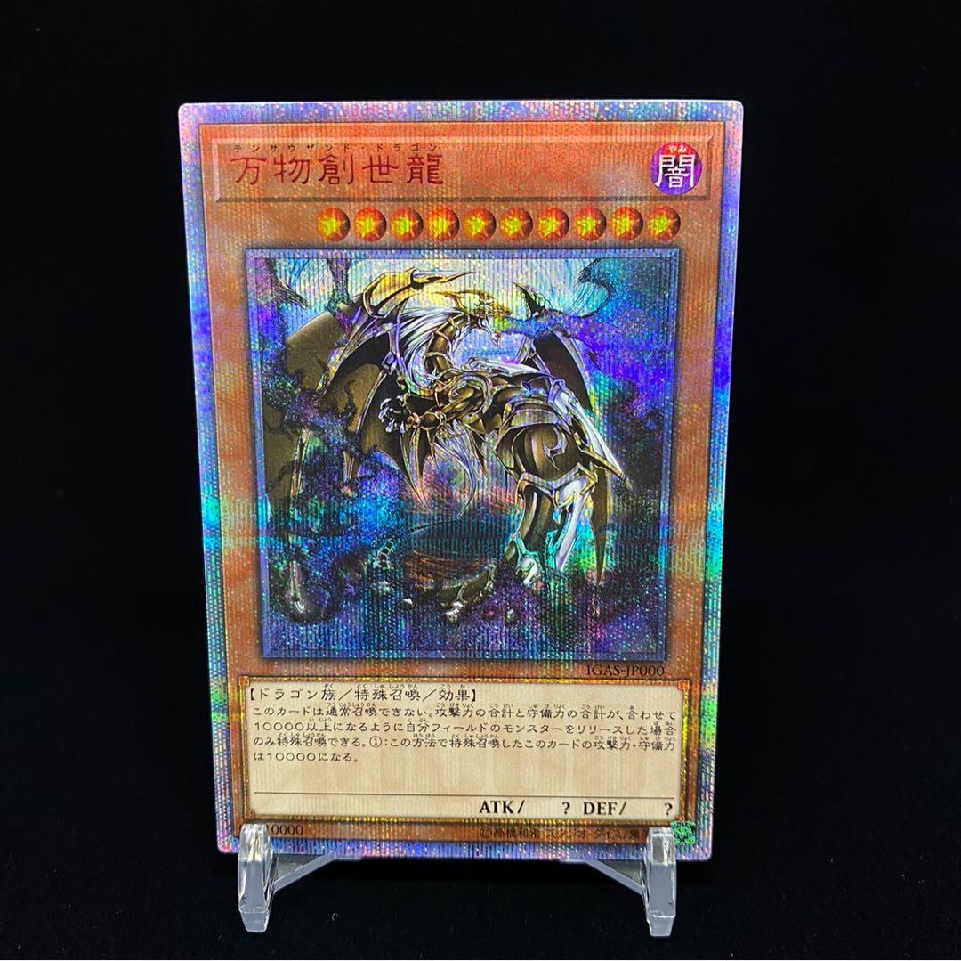 Special Price] Ten Thousand Dragon 10000 Secret Rare