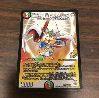 勇者の1号 ハムカツマン蒼 プロモ」の激安通販 | magi