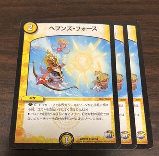 ヘブンズ・フォース　