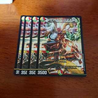 トップオブロマネスク 4枚