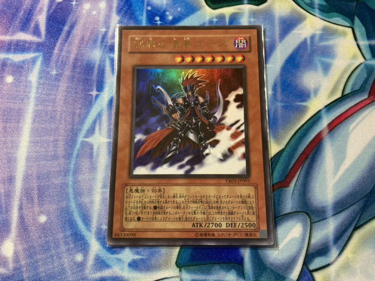 冥府の使者ゴーズ ウルトラレア