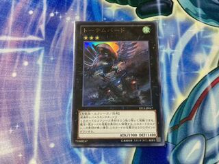 トーテムバード ウルトラレア