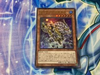 機巧牙-御神尊真神 ウルトラレア