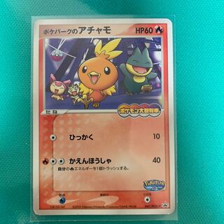 ポケパークのアチャモ