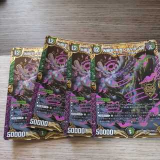 大樹王ギガンディダノス