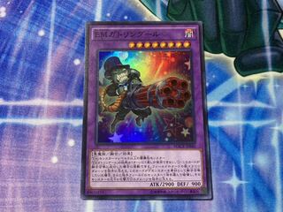 EMガトリングール スーパーレア