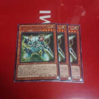 サイバース・ガジェット