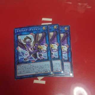 トロイメア・グリフォン