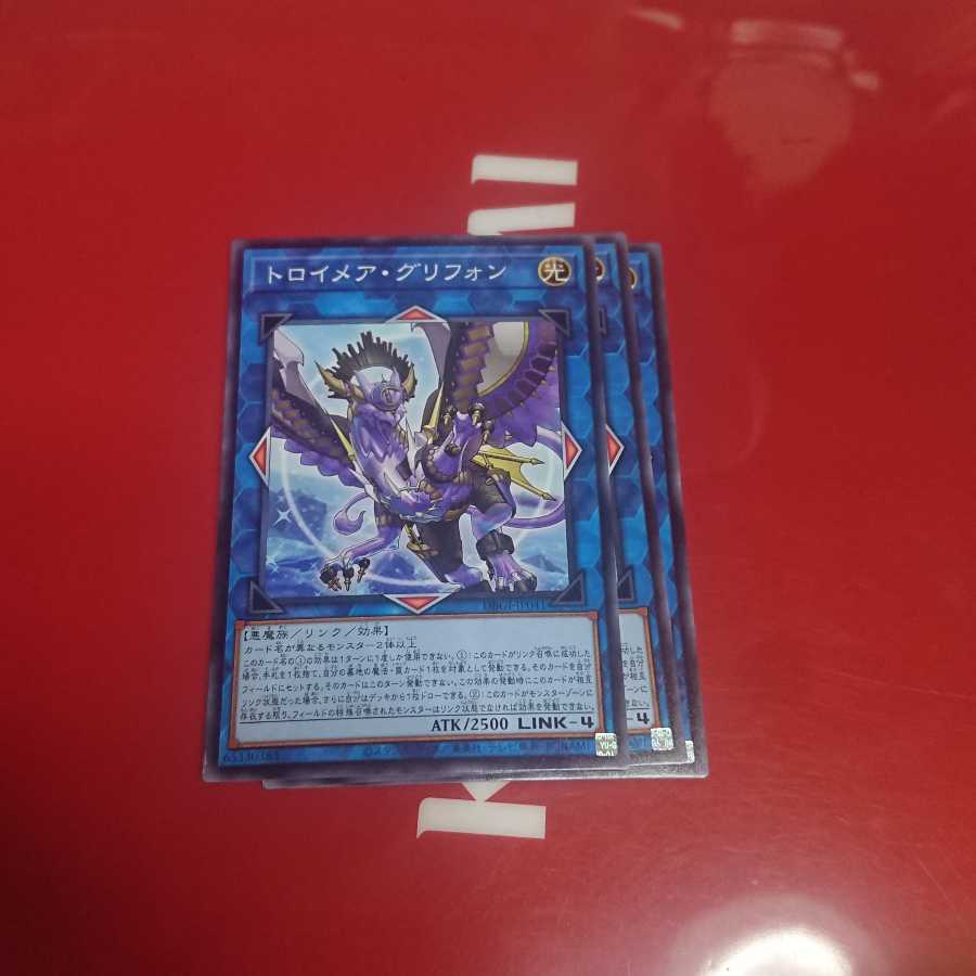 トロイメア・グリフォン②