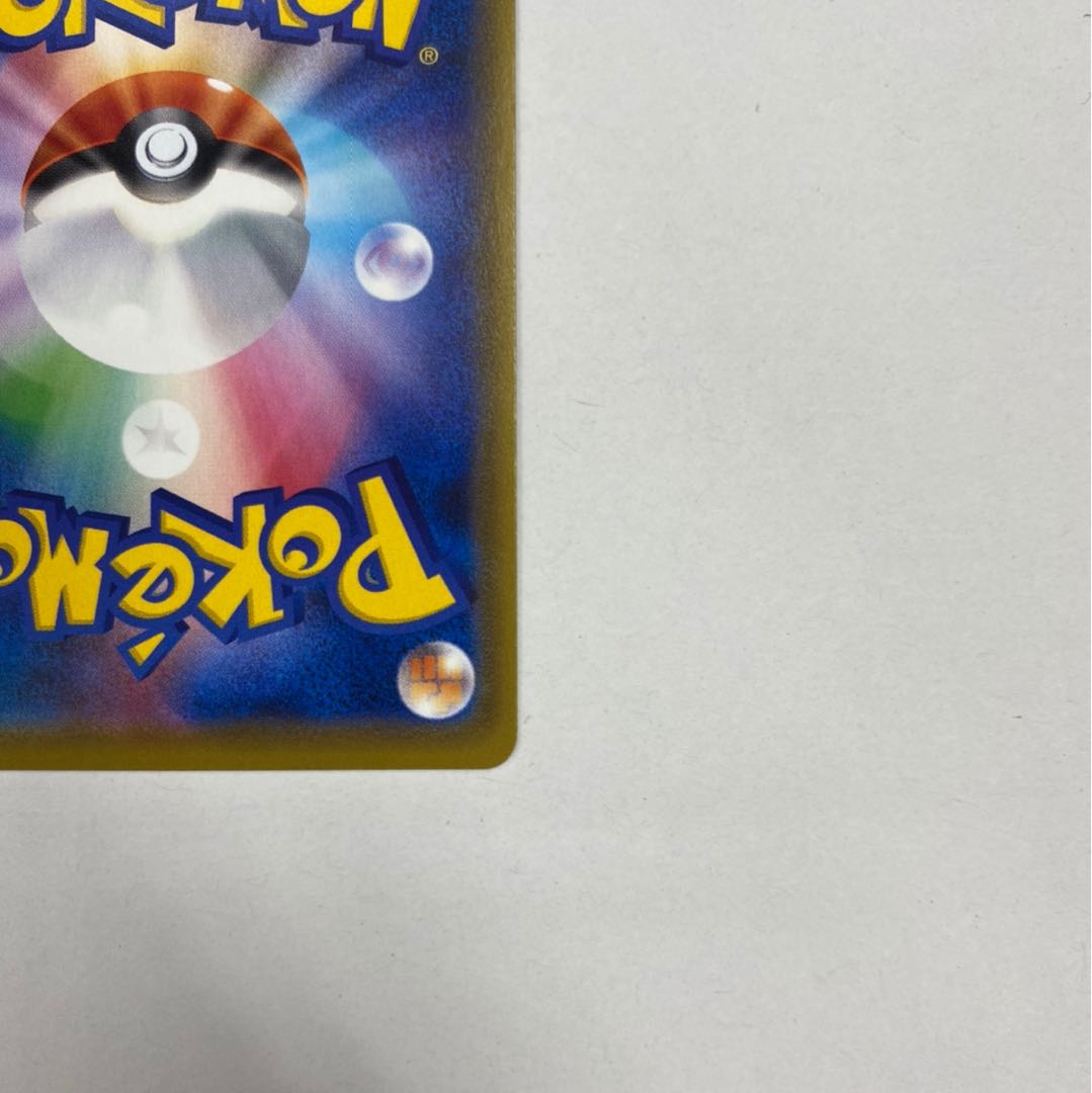 Acerola PROMO SR Extra Battle