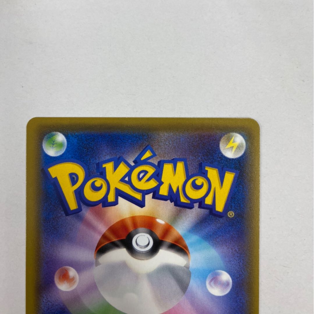 Acerola PROMO SR Extra Battle