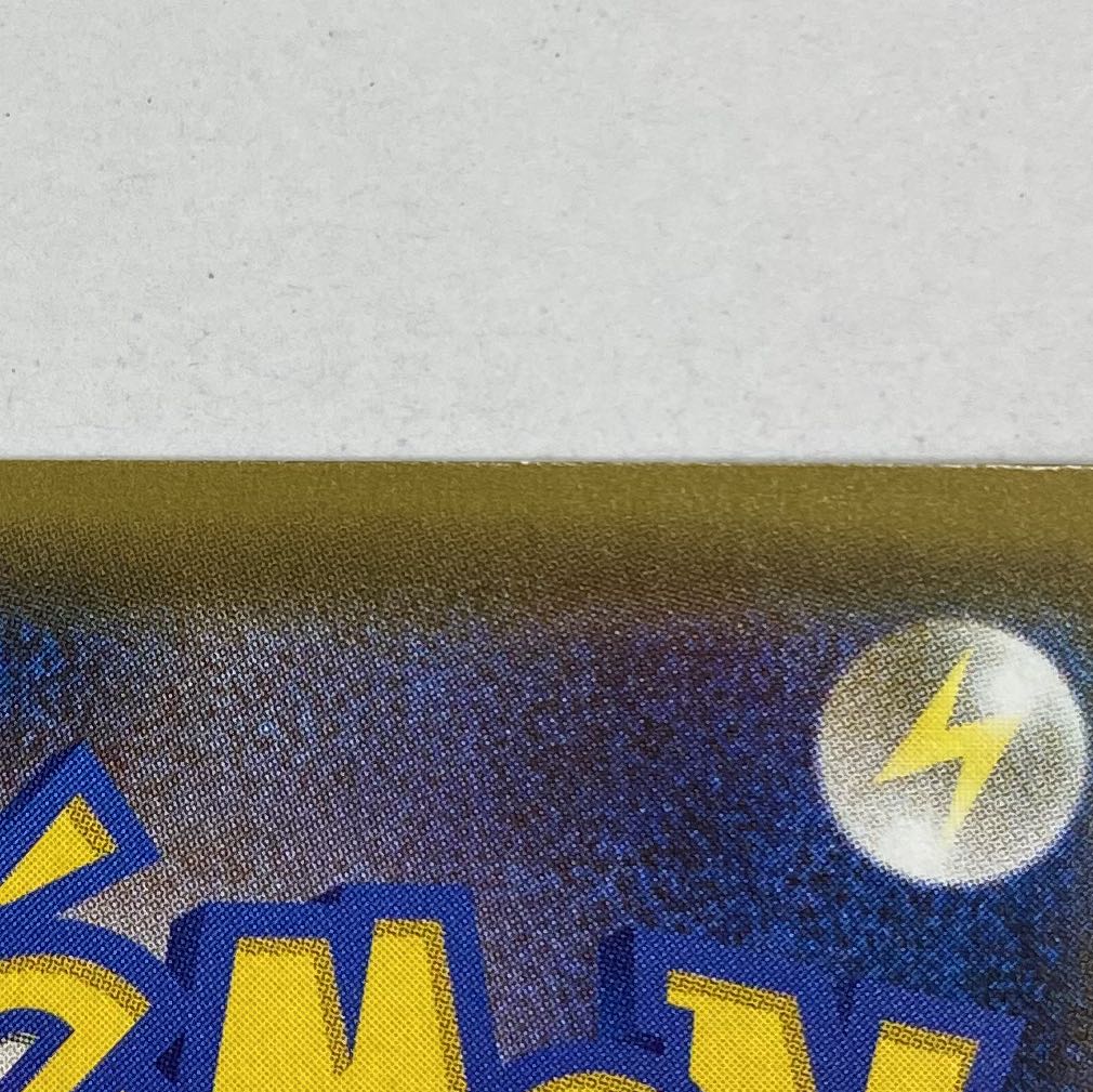 Acerola PROMO SR Extra Battle