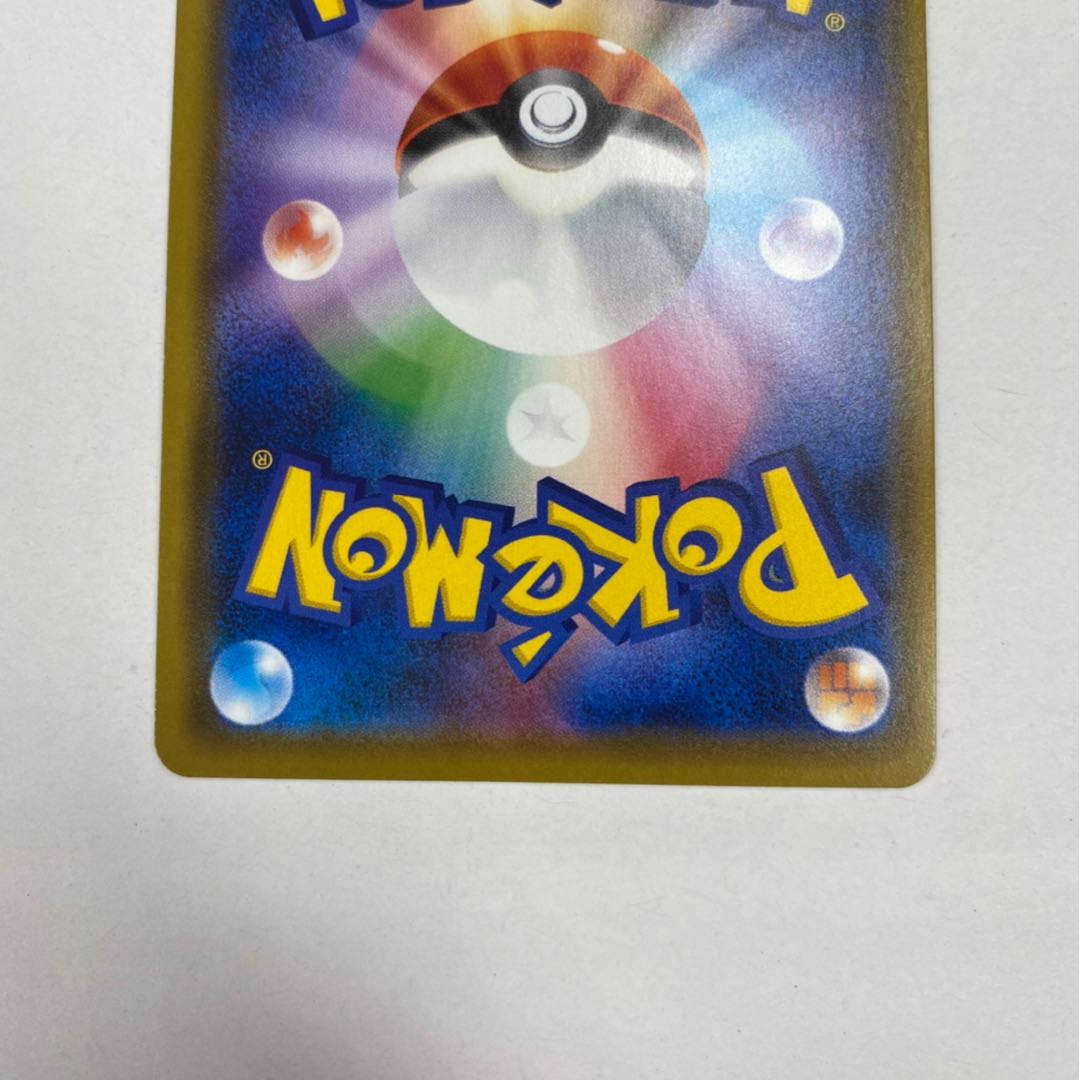 Acerola PROMO SR Extra Battle