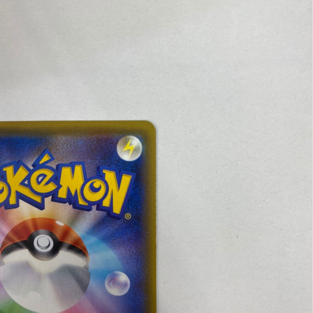 Acerola PROMO SR Extra Battle