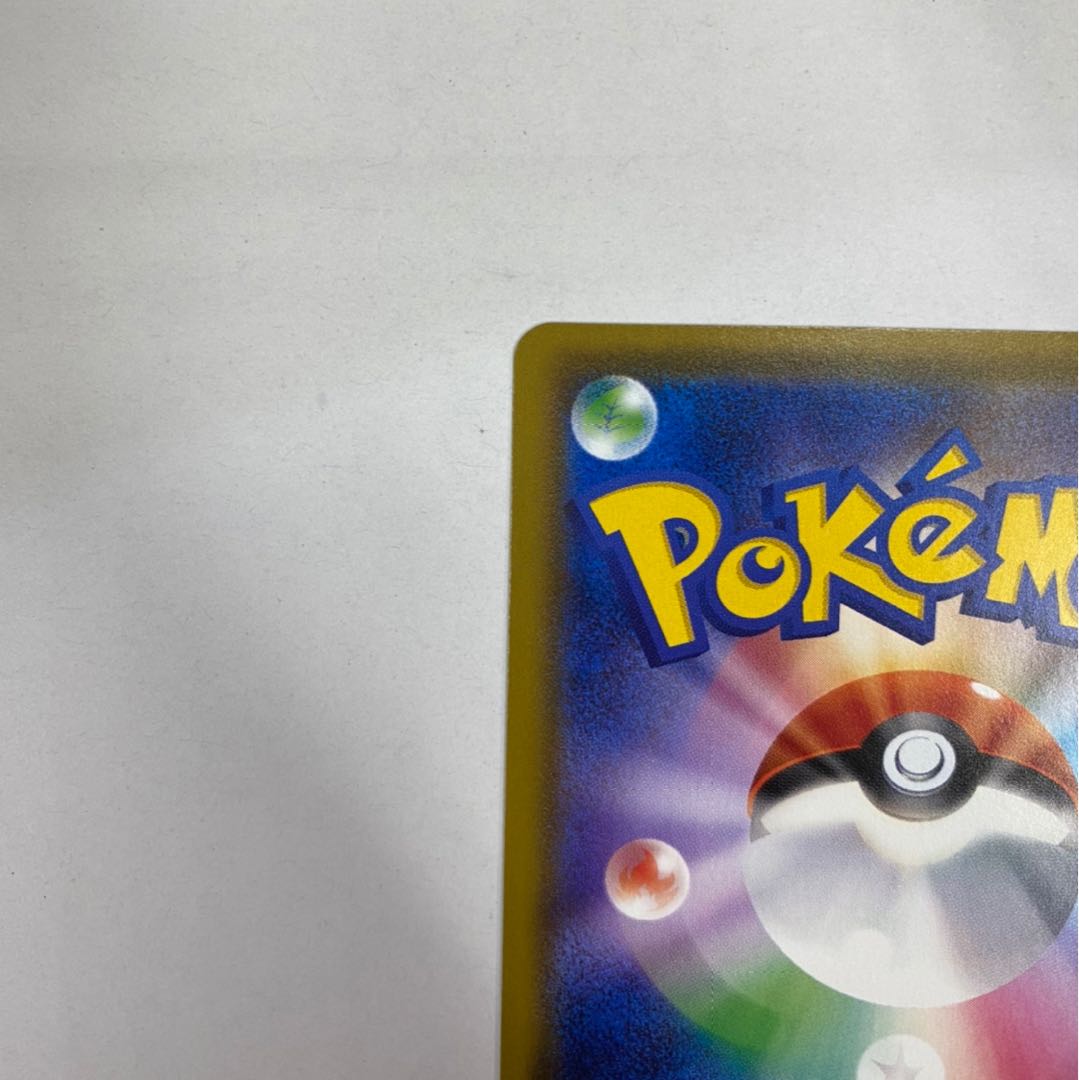 Acerola PROMO SR Extra Battle