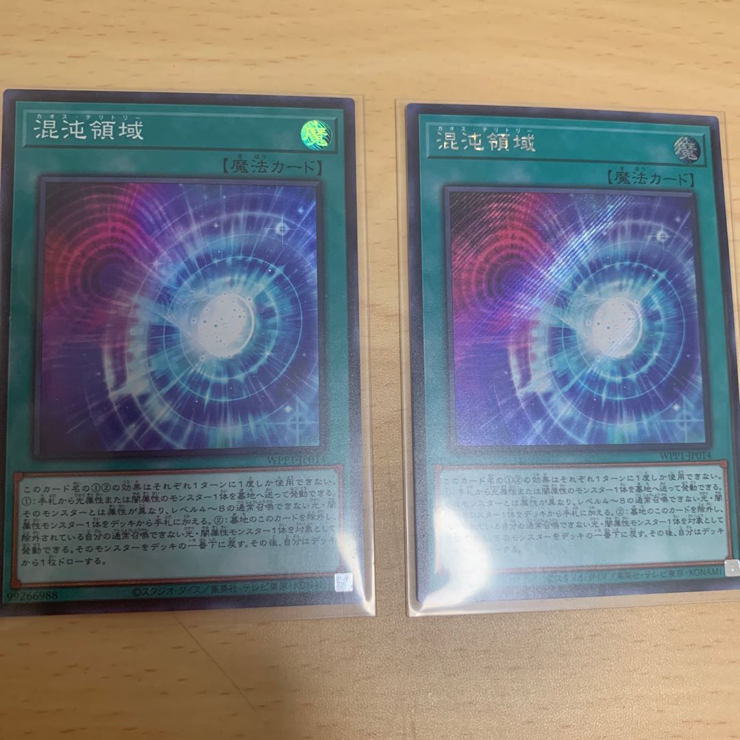 混沌領域　SE&SRセット