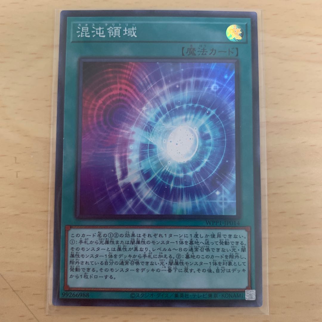 混沌領域　SE&SRセット