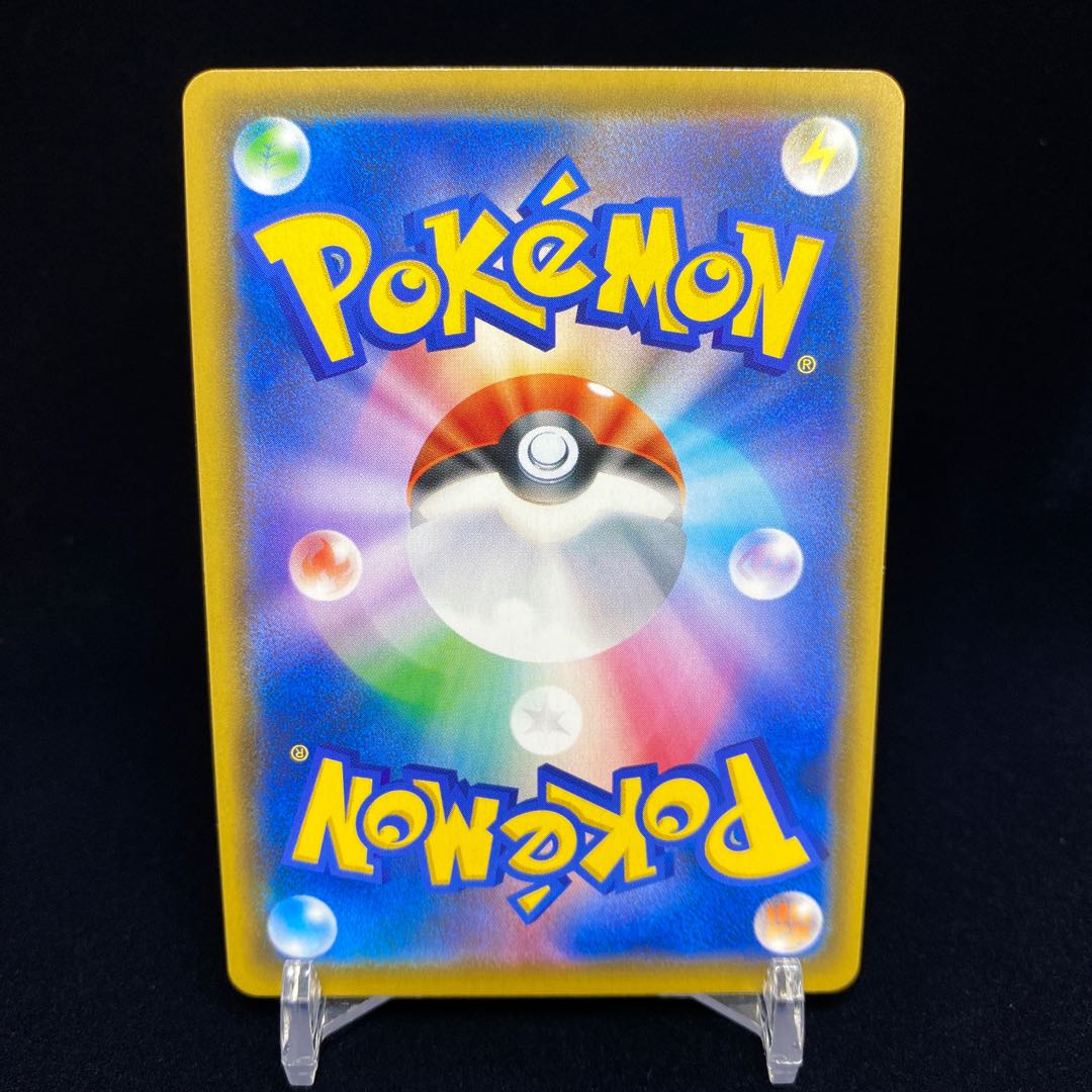 Acerola PROMO SR Extra Battle