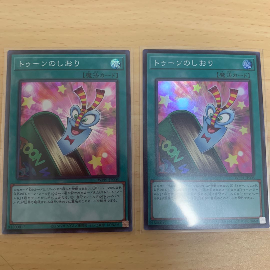 トゥーンのしおり　SR2枚セット