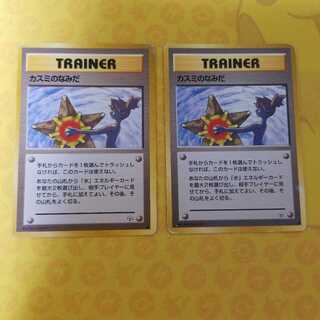 カスミのなみだ