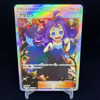 Acerola PROMO SR Extra Battle