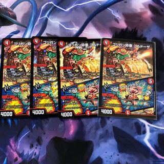 ゴリガン砕車 ゴルドーザ｜ダイナマウス・スクラッパー