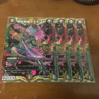 勝熱英雄 モモキング