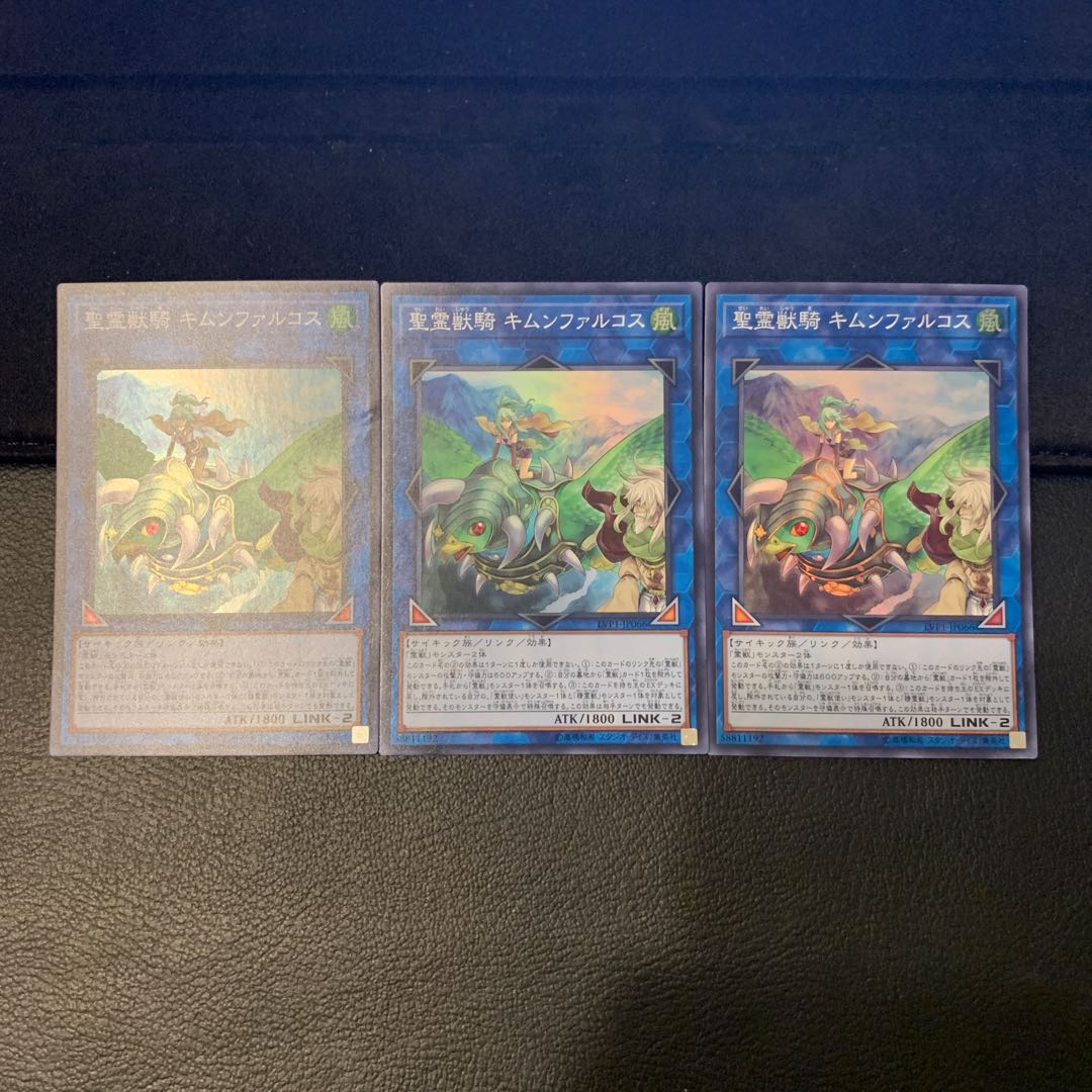 聖霊獣騎 キムンファルコス スーパーレア