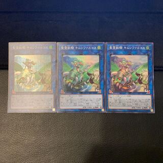 聖霊獣騎 キムンファルコス スーパーレア