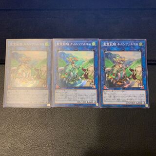 聖霊獣騎 キムンファルコス スーパーレア