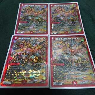 覇王る侵略ドレッドゾーン 4枚セット