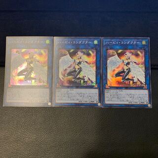 ハーピィ・コンダクター スーパーレア