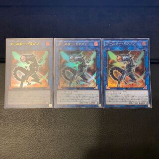 ブースター・ドラゴン ウルトラレア