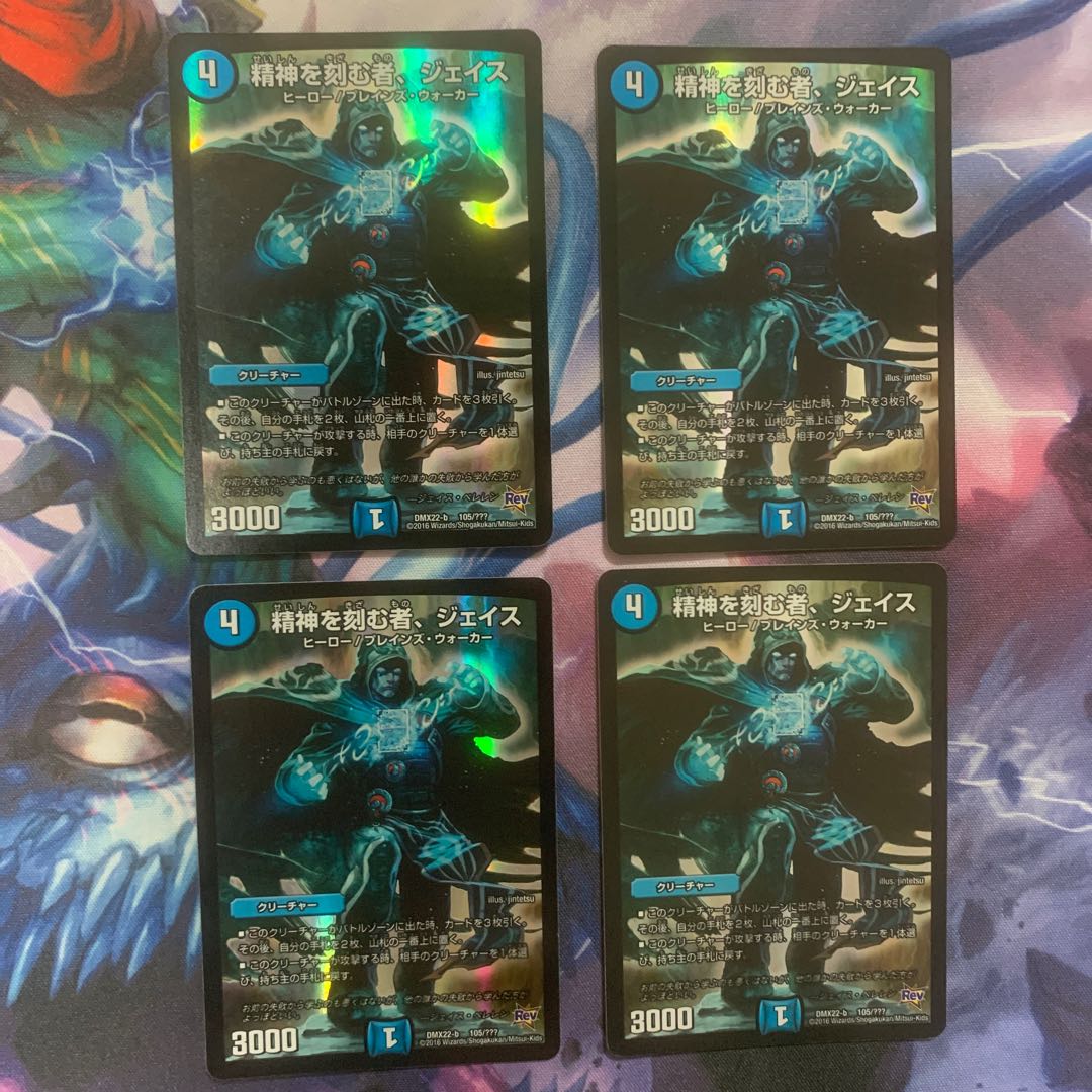 精神を刻む者、ジェイス