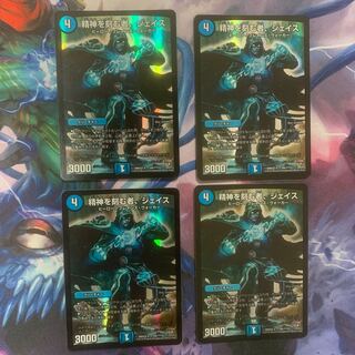 精神を刻む者、ジェイス