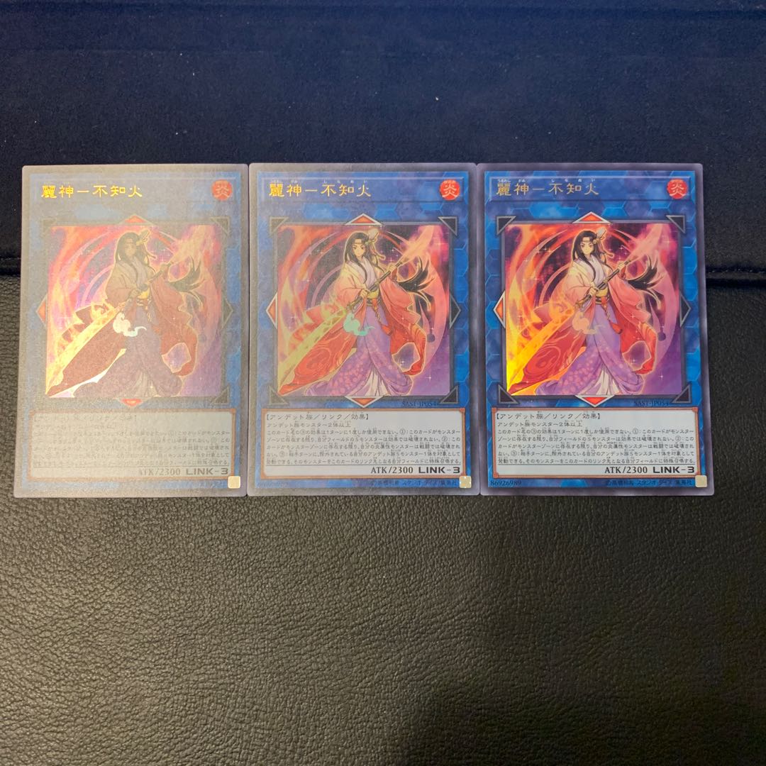 麗神-不知火 ウルトラレア