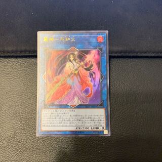 麗神-不知火 ウルトラレア