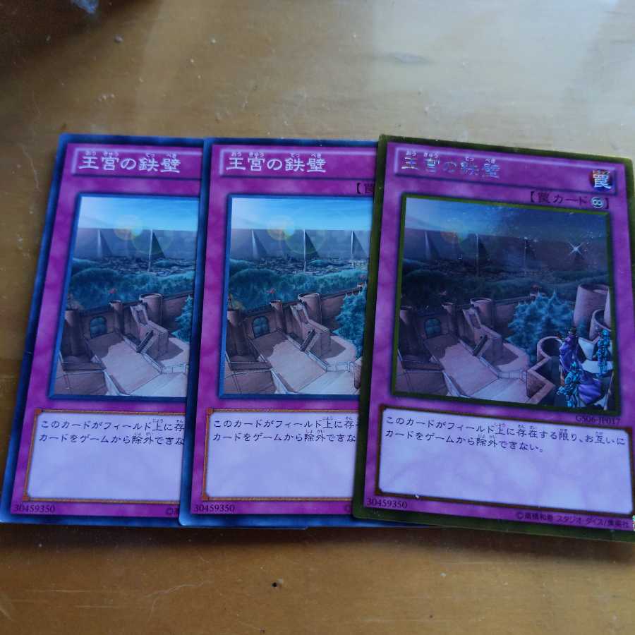 王宮の鉄壁 ノーマル